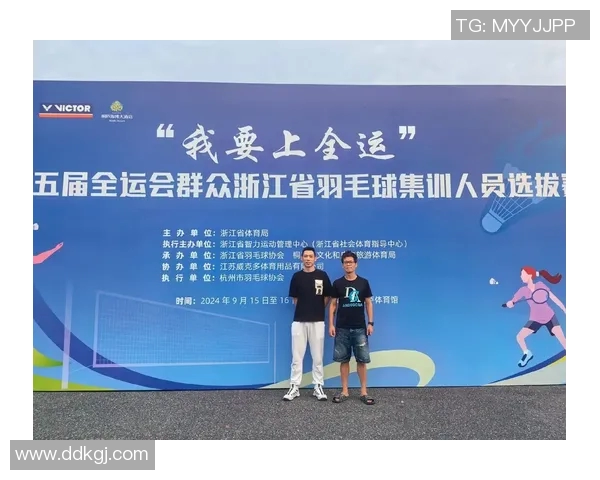 全运会回顾：杭州羽毛球队展现卓越团队协作精神与竞技风采