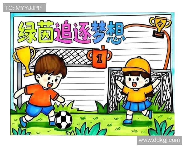 小朋友的梦想之旅寻找足球明星的奇妙冒险与成长故事 小朋友的梦想之旅寻找足球明星的奇妙冒险与成长故事