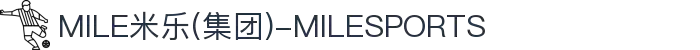 MILE米乐(集团)-MILESPORTS